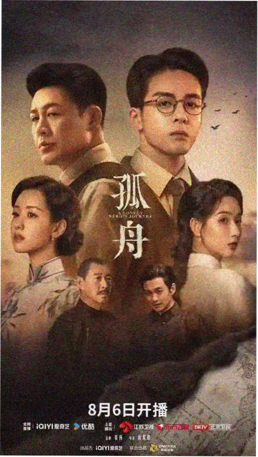 八度影院推荐三体